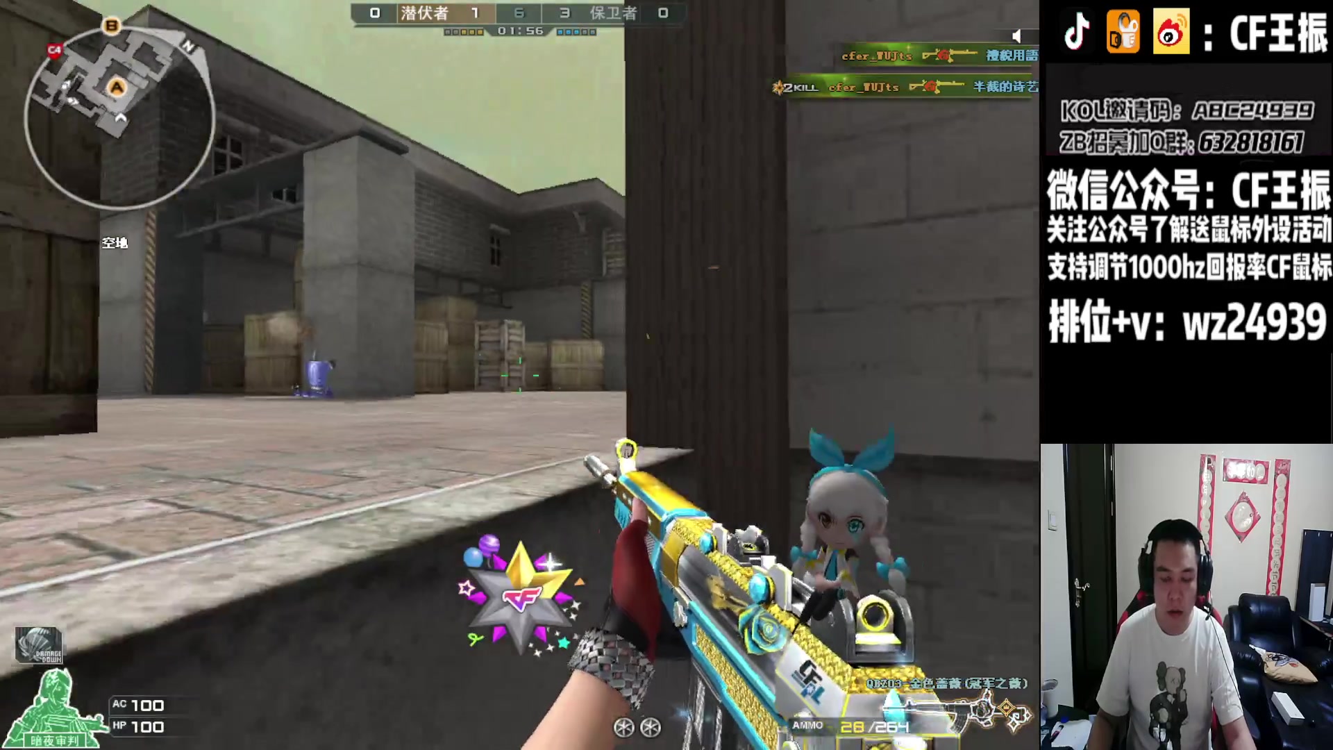 【2023-08-08 01点场】CF王振：最远的你们是我最近的爱`-`