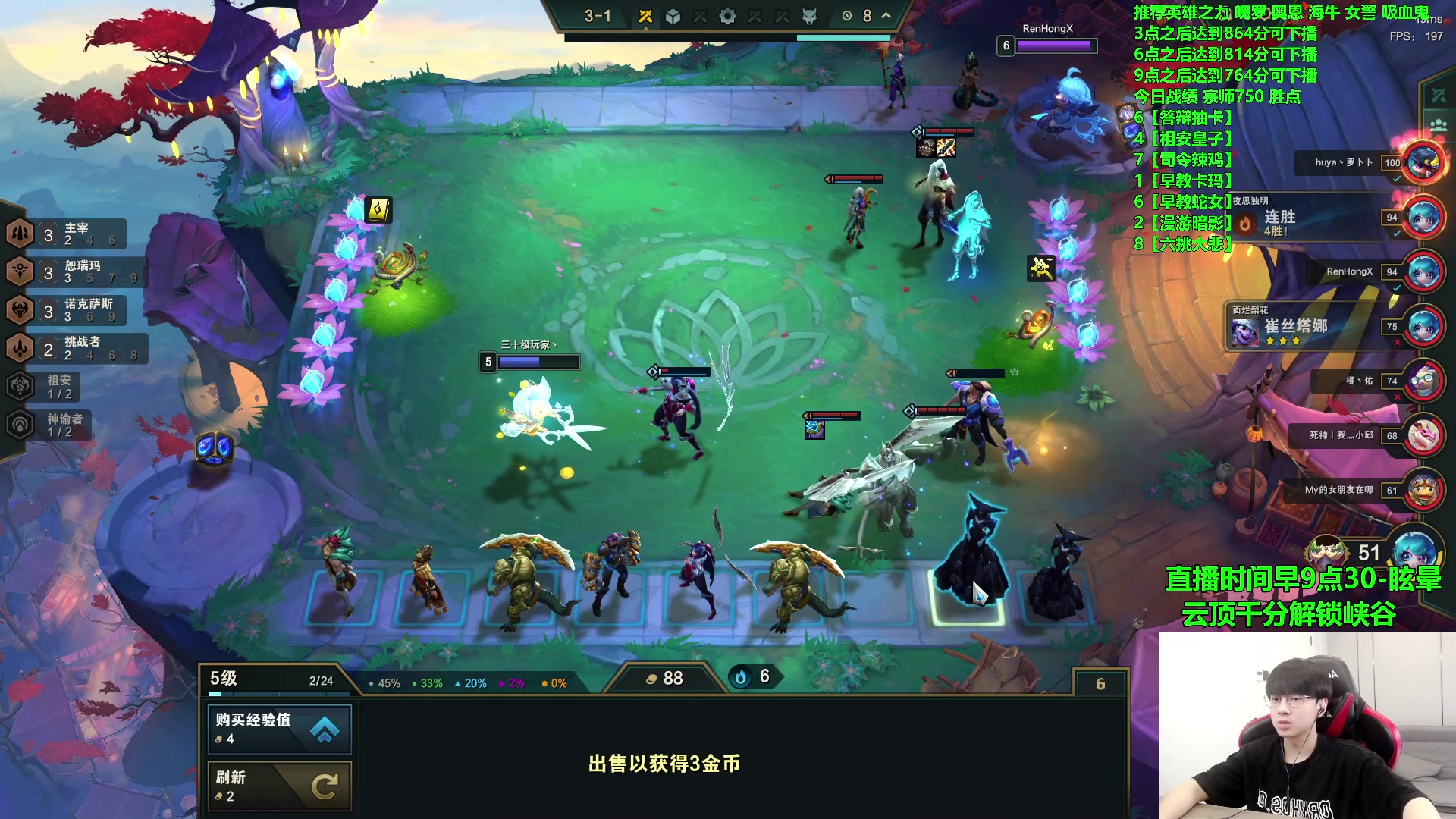 【2023-08-08 13点场】普朗东丷：【直播】挑战宗师870分下播 目前760