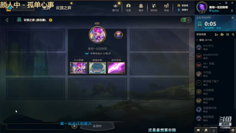20230807 22点场(2) 升级咯龙王95惜败