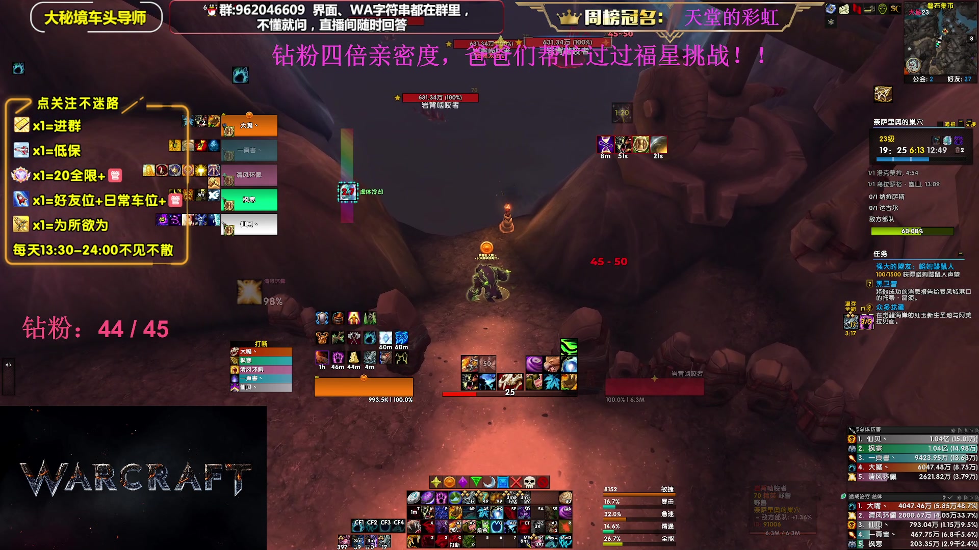 【2023-08-07 15点场】大嘴geigei：大嘴：大秘境单刷导师，亚服世界之树！