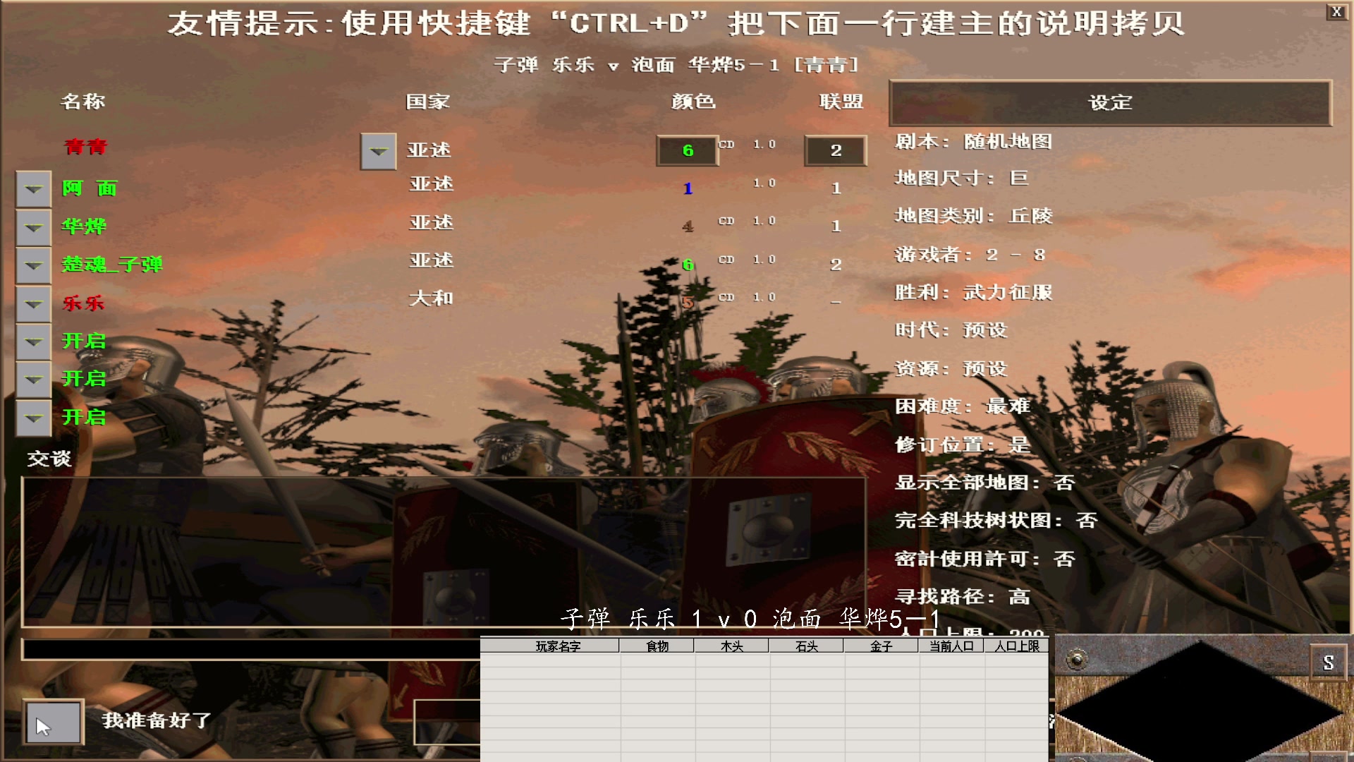 子弹 乐乐 3 v 0 泡面 华烨5－1