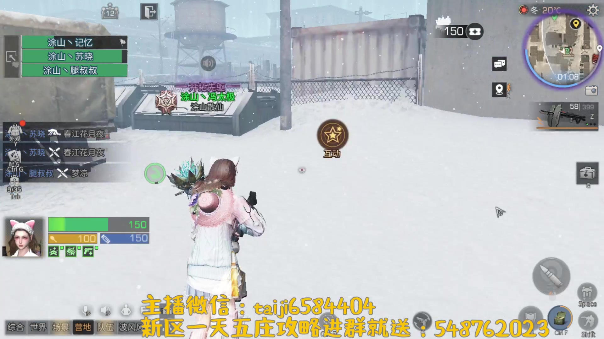 【2023-08-08 20点场】中华田园冯太极：喉咙痛！话少