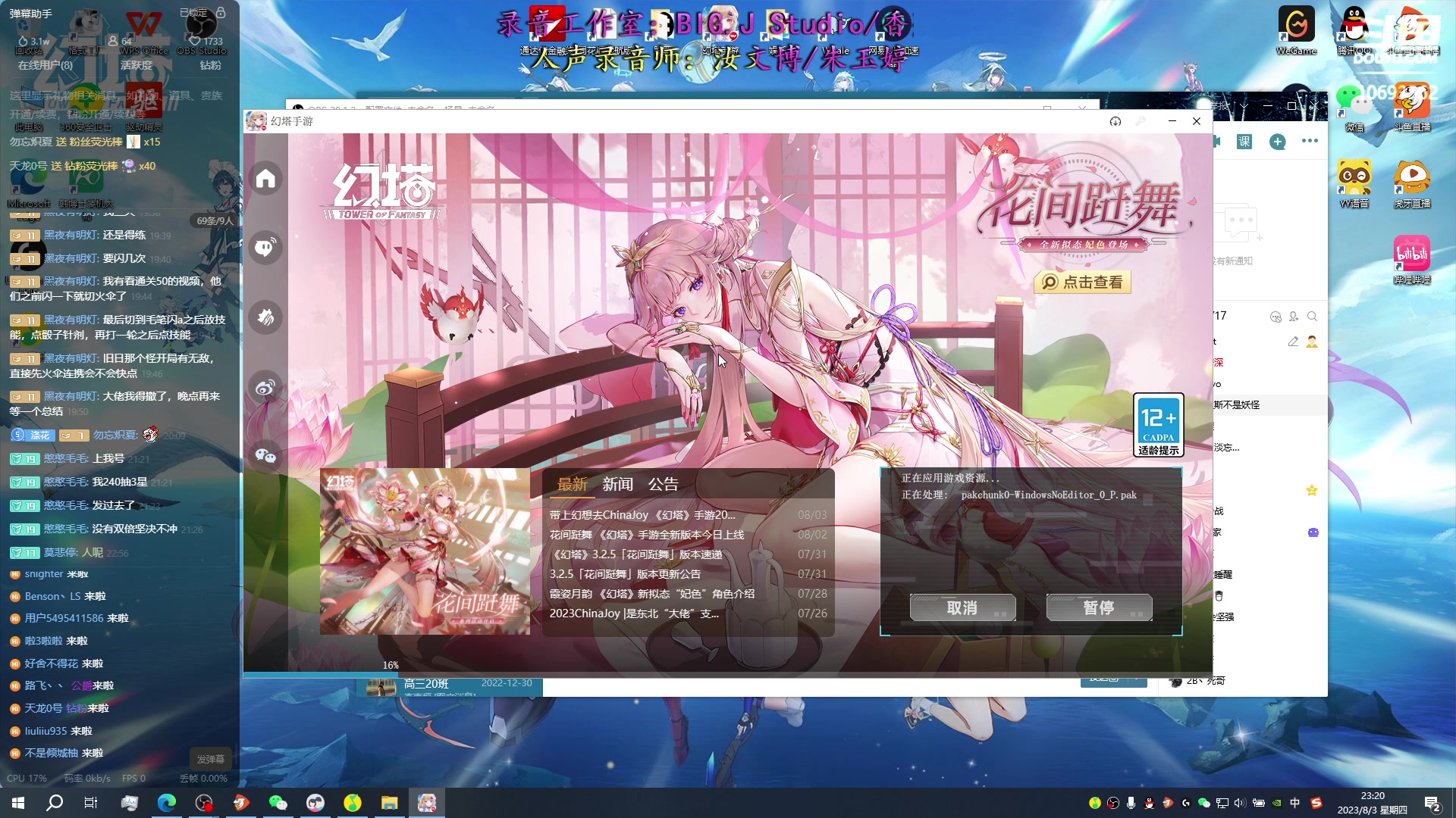 【2023-08-03 22点场】涤花醉凡尘：极限超域！起源！进化边境！序列~探索~