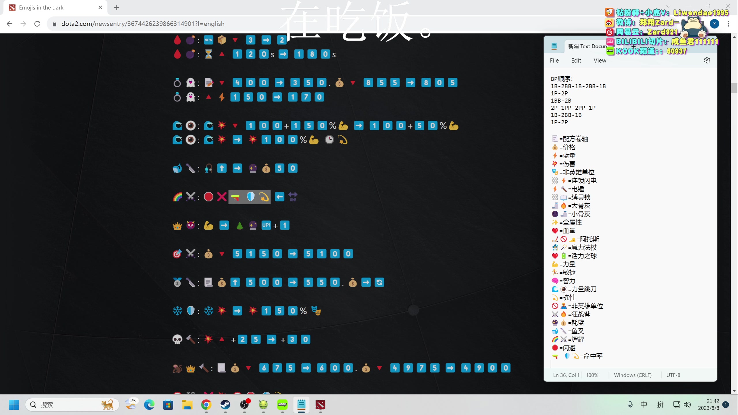 【2023-08-08 21点场】zard1991：Zard1991 chill dude