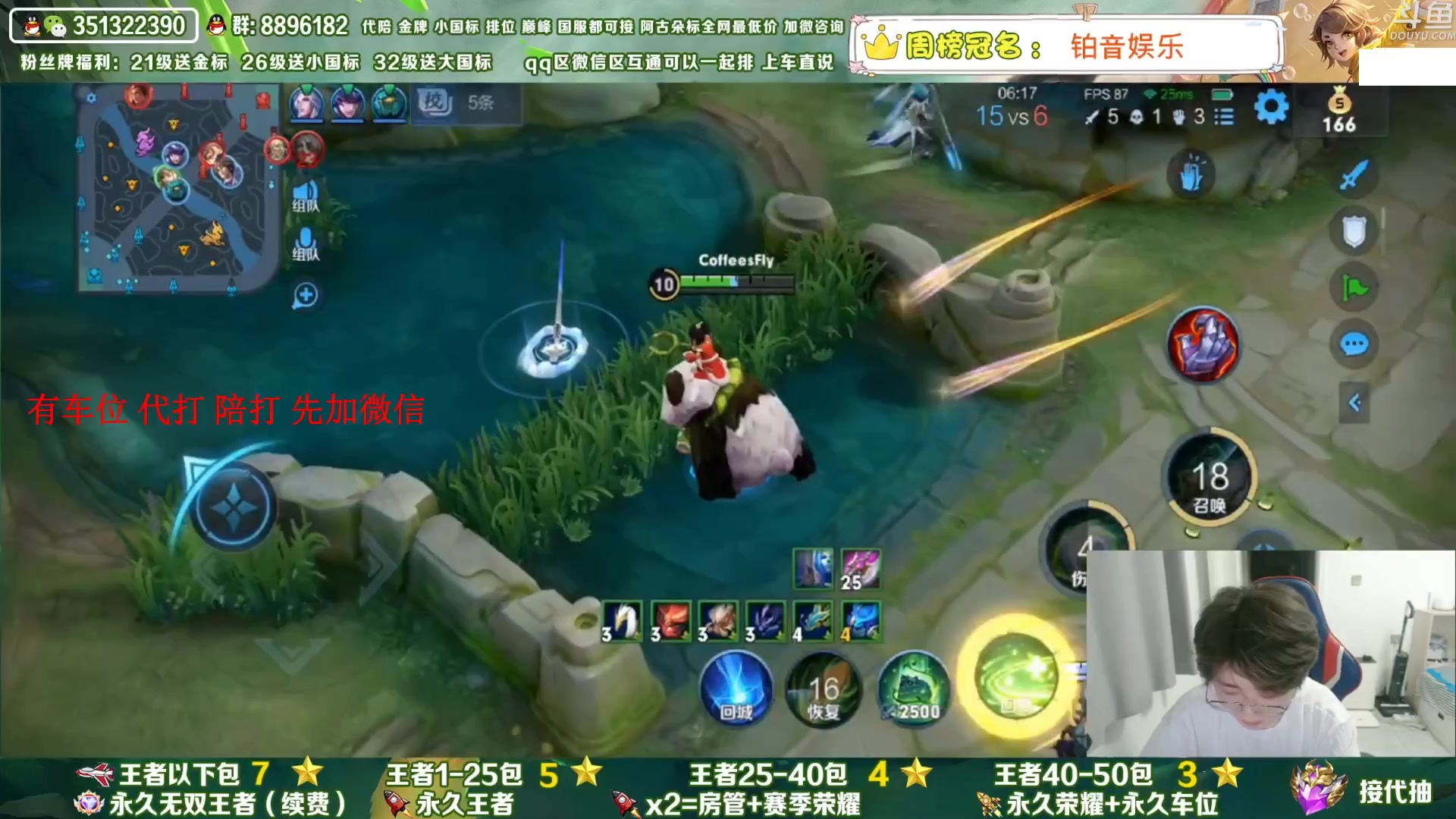【2023-08-08 06点场】孤寂丶全能打野：「带粉」国1阿古朵2拖3,QV互通