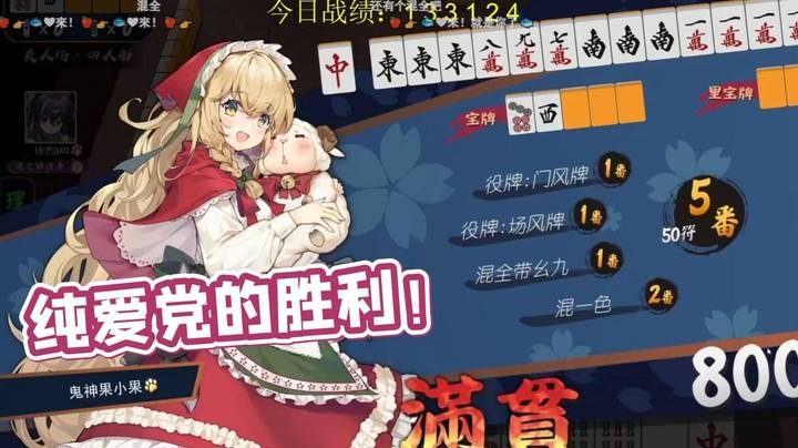 纯爱党的胜利！纯爱果小果 VS NTR艾琳？全篇净是虎狼之辞！