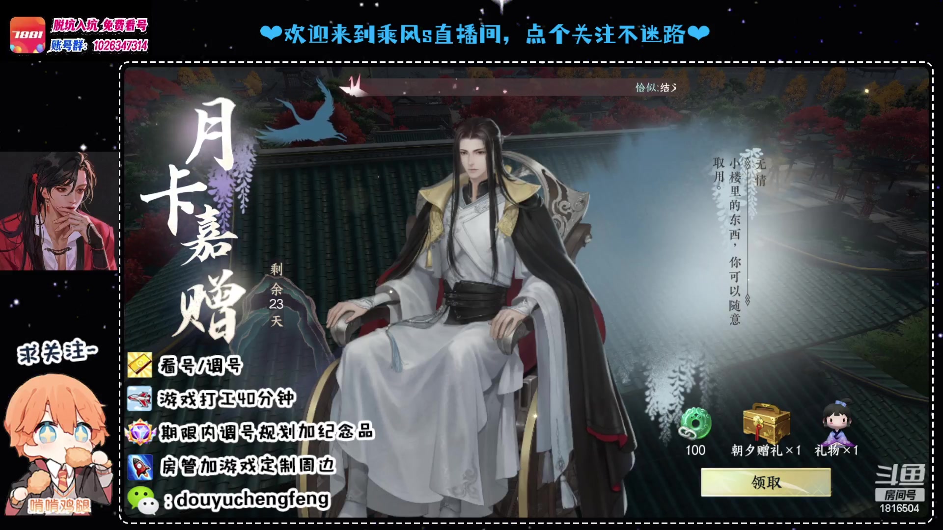 【2023-08-08 11点场】乘风s：【乘风】攻坚舞阳城