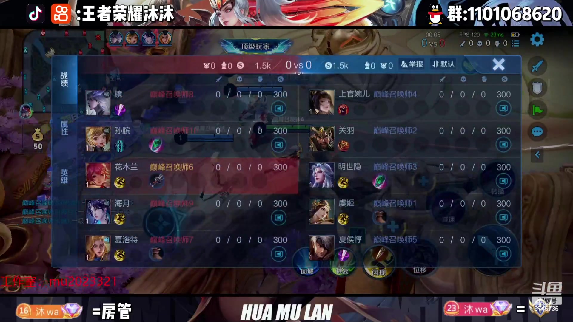 【2023-08-07 23点场】沐沐Ccccc：不是，确定不进来吗宝宝