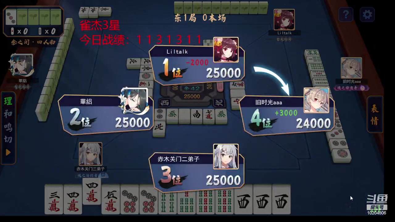 【2023-08-08 15点场】熊熊会中奖：进来感受下修罗牌浪吧