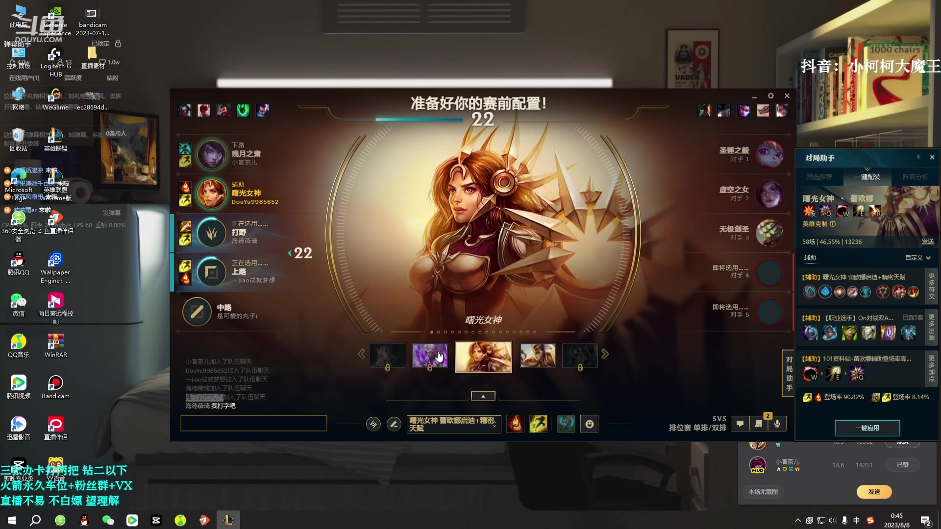 【2023-08-08 00点场】小柯柯大魔王：新赛季 已经晋级翡翠 !