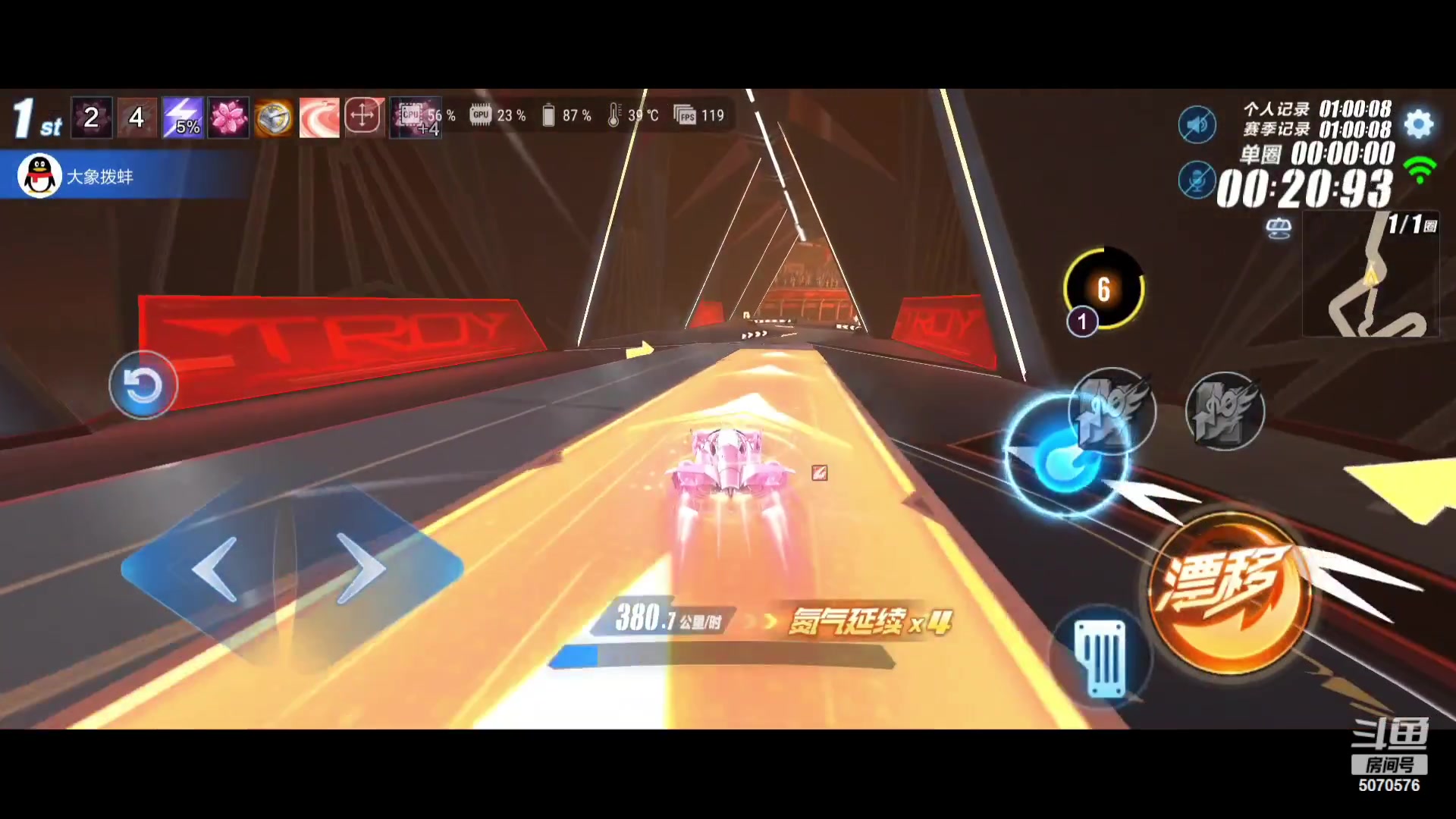 【2023-08-08 17点场】飞车计时k神：5070576的直播间