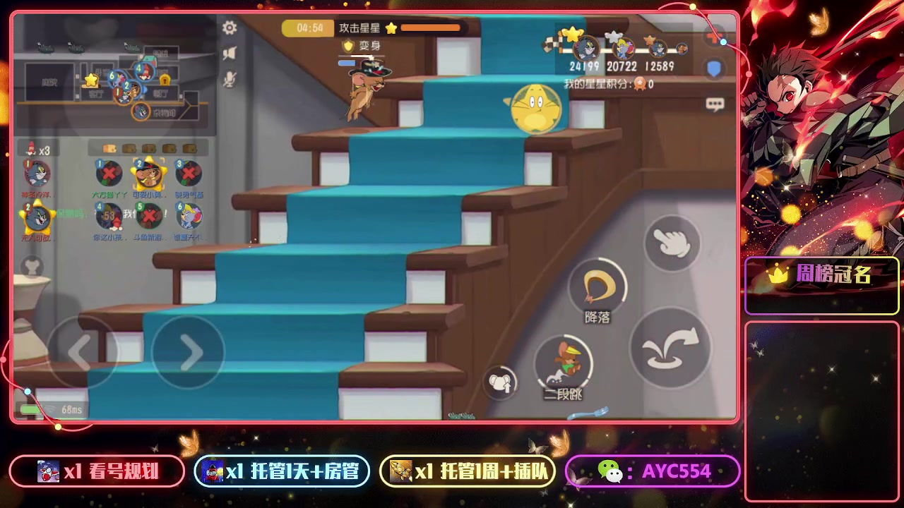 【2023-08-08 10点场】安逸城GG：【猫和老鼠】杰瑞来到龙宫