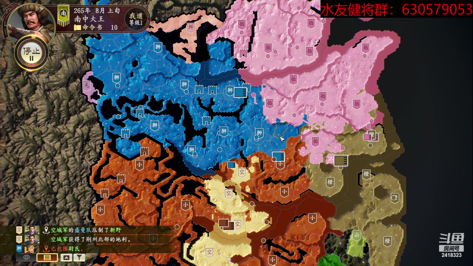 【2023-08-08 20点场】兰色星空123：三国志14水友赛八月赛第十一场