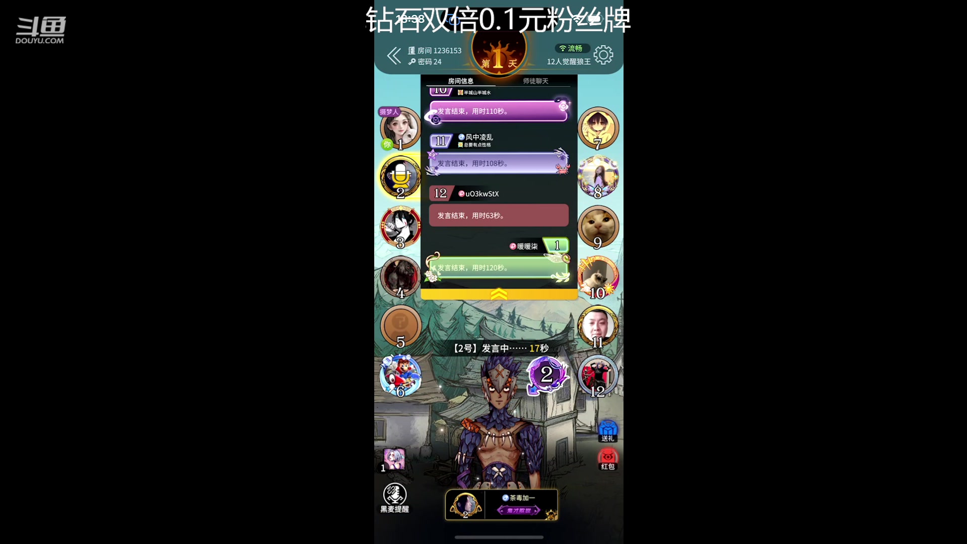 【2023-08-07 18点场】冠磊崽：（钻石双倍）网易狼人杀7点谁是卧底