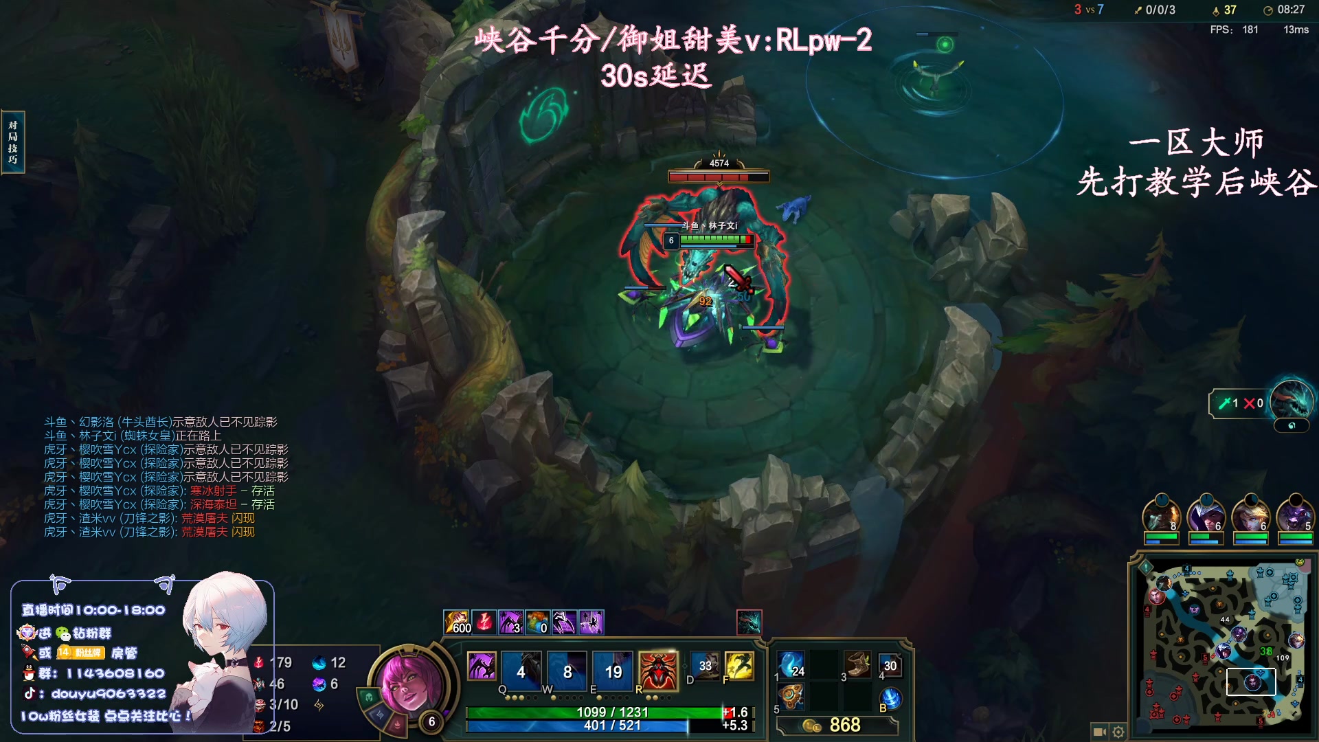 【2023-08-08 14点场】林子文i：峡谷已第四冲第一！！！！