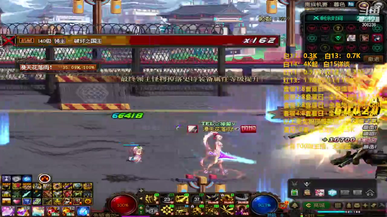 【2023-08-08 08点场】主播东门：东门：强化增幅11 12 13 51打造