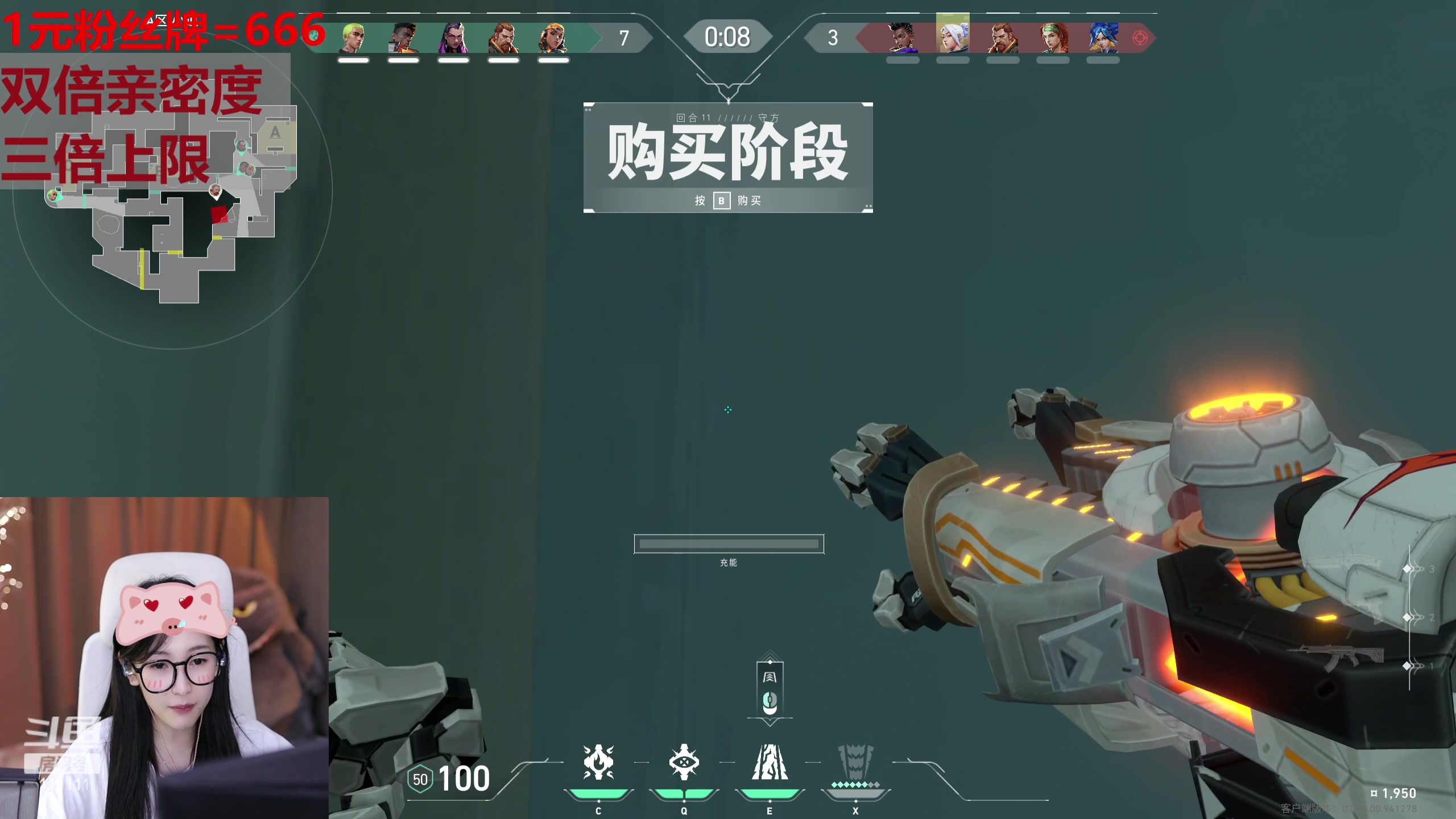 【2023-08-08 19点场】叶知秋Vanessa：秋: 1元粉丝牌 黄金双倍 素颜播