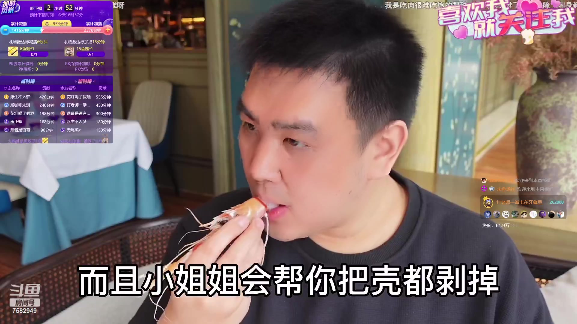 【2023-08-08 13点场】了憨憨丫：【了憨憨】今天是早九晚五的了憨憨