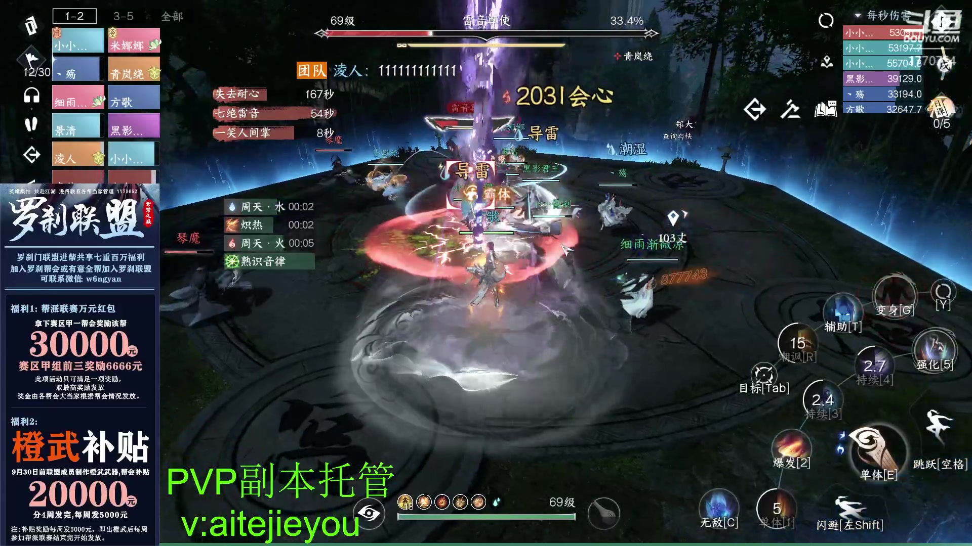 【2023-08-08 05点场】解忧丶丶：紫禁之巅罗刹门顶级帮战