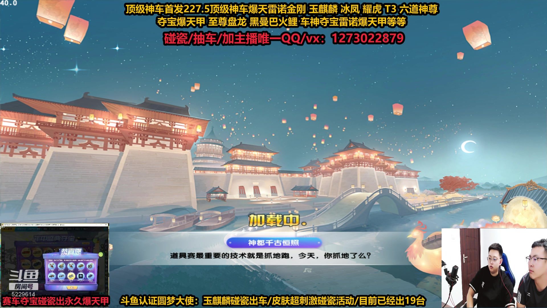 【2023-08-07 21点场】圆梦大师丶秦珂：爆炸：赛车夺宝逆袭S爆天甲永久