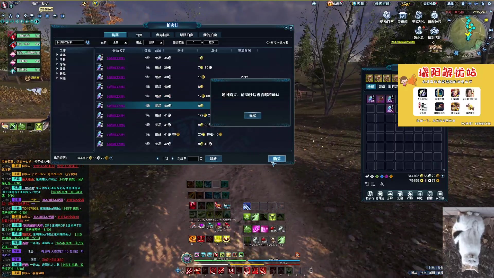 【2023-08-08 20点场】马丁老师：今晚搞波大的