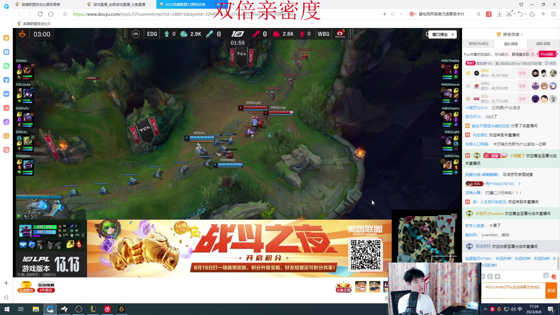 【2023-08-08 16点场】杀神丶晴空：斗鱼武器杰斯王，进来看几把，能学到东西！