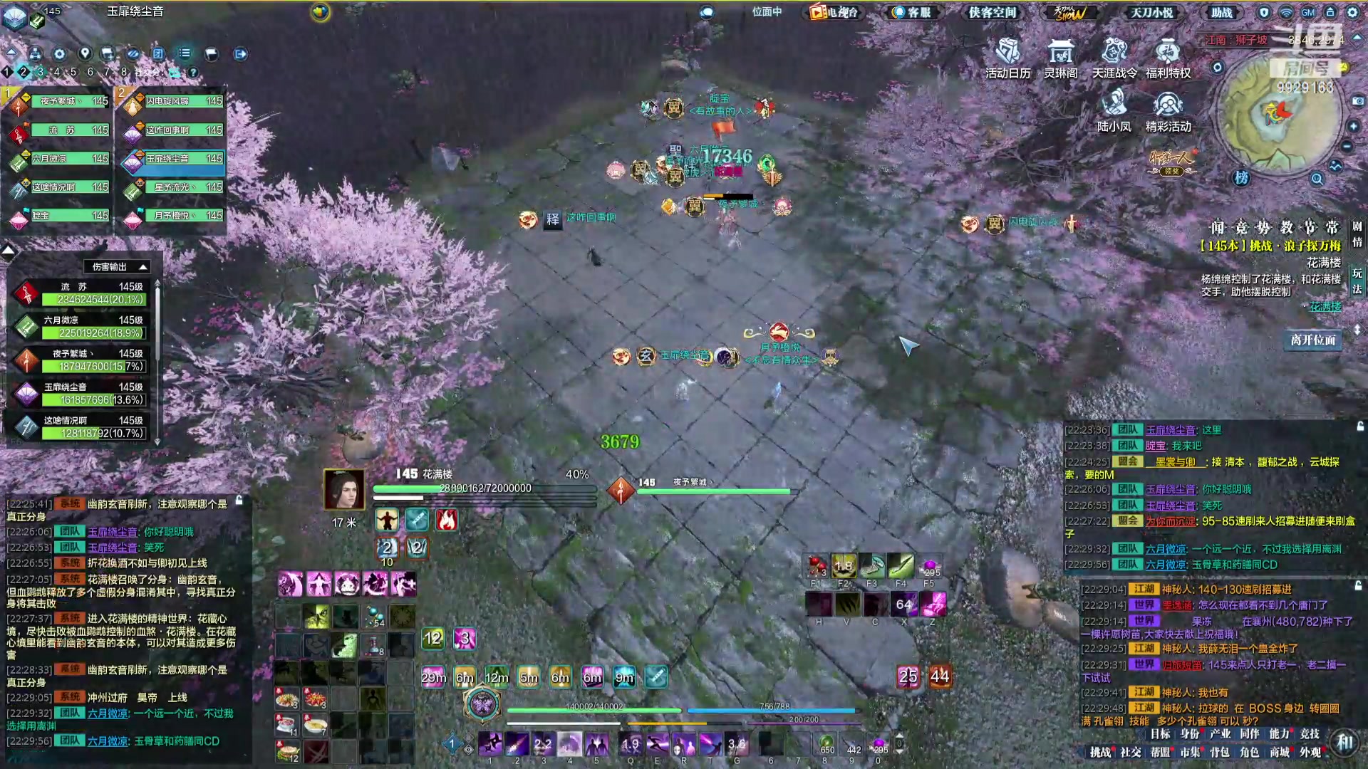 【2023-8-7 21点场】举我不动明台台:天下无不散之宴席 我踏马吃吃吃吃吃吃吃吃
