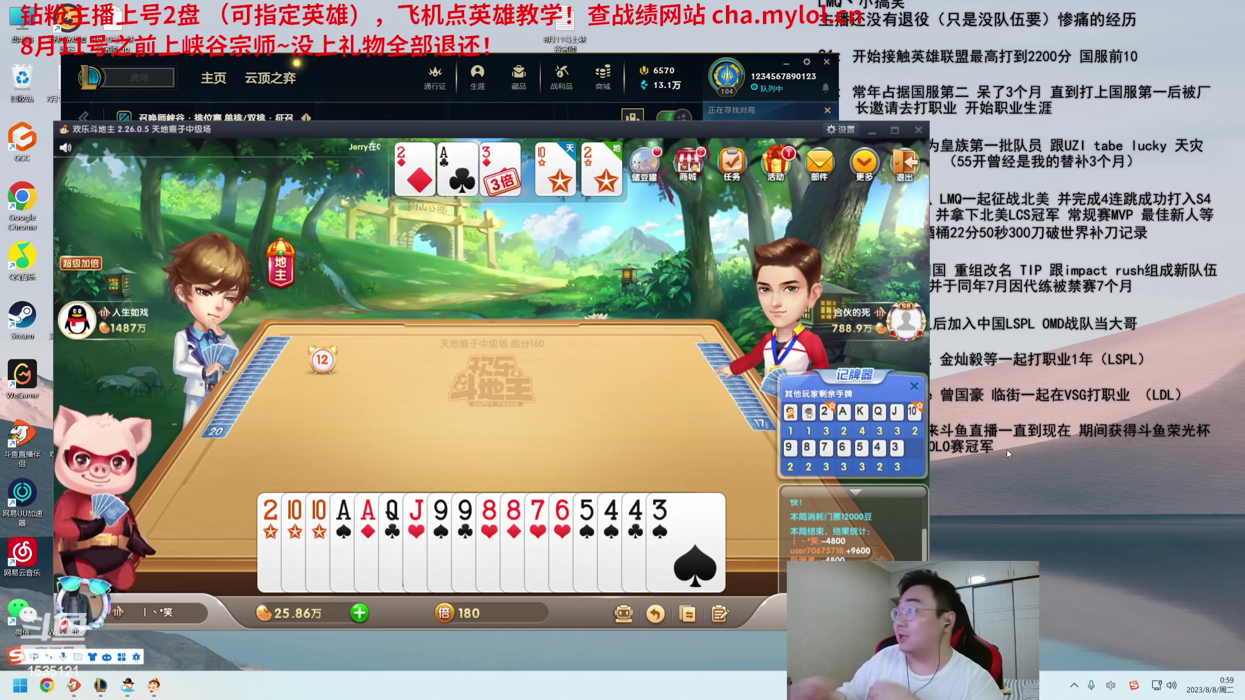 【2023-08-08 00点场】LMQ丶小搞笑：进来五分钟上王者，顶级中单思路教学~