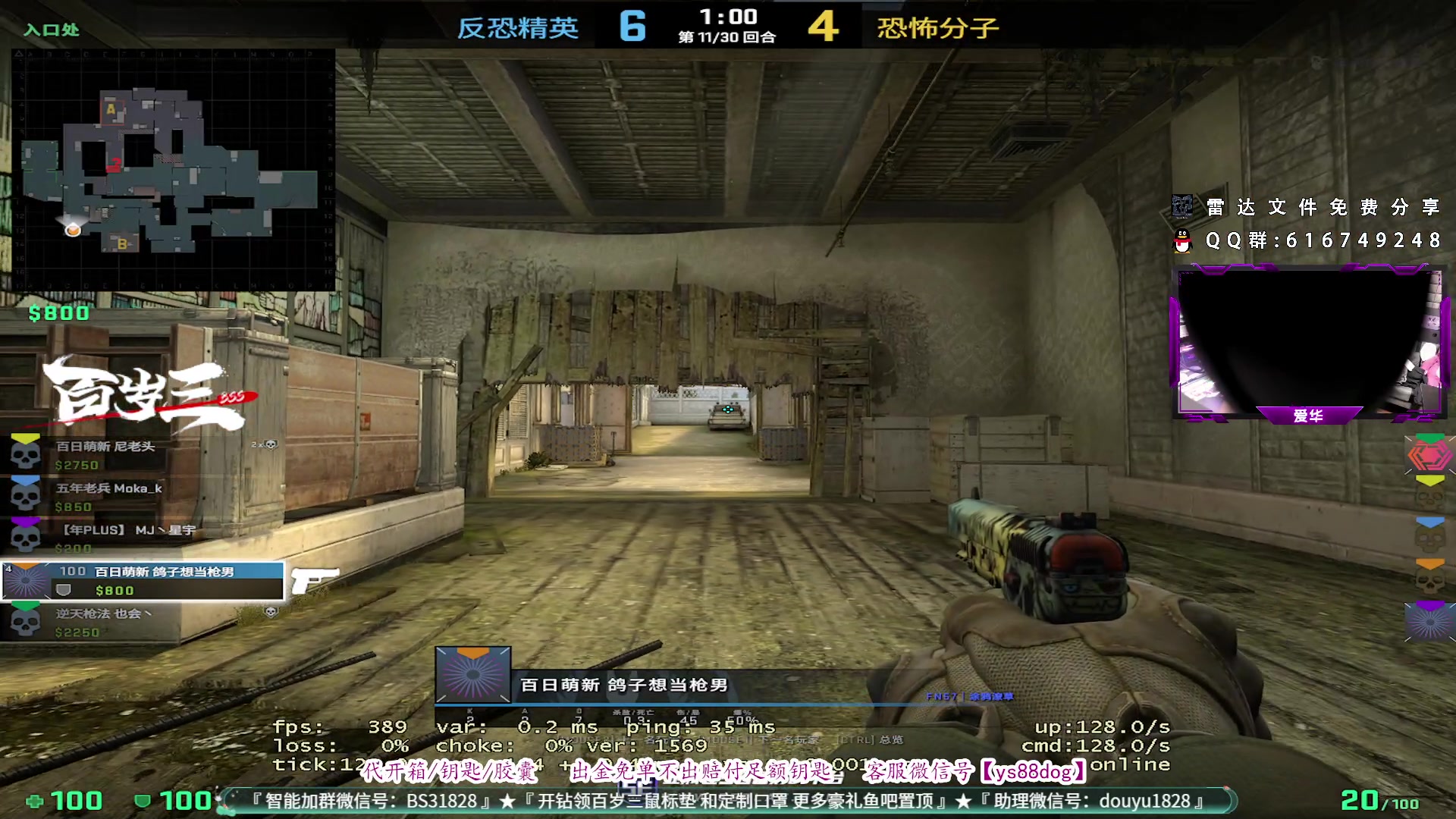 【2023-08-08 20点场】CSGO百岁三：质疑观众 理解观众 成为观众 不如观众