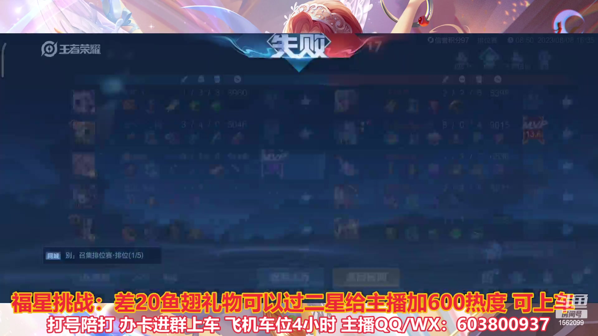 【2023-08-08 16点场】梦魇Ali：带会儿粉上王者