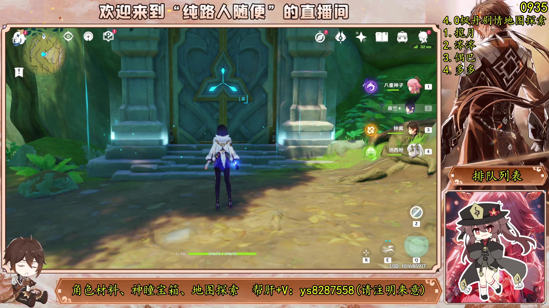 【2023-08-06 10点场】纯路人随便：原神/帮肝一切/有问必答