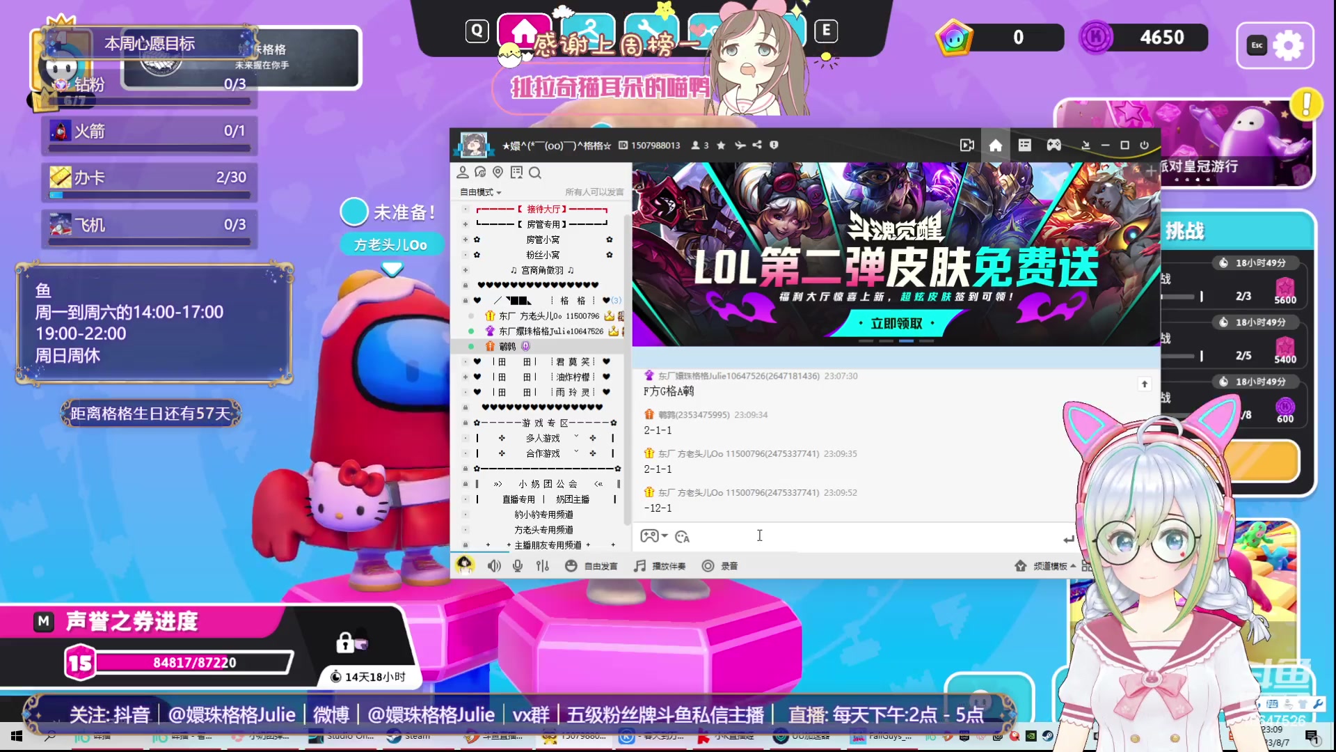 【2023-8-7 22点场】嬛珠格格Julie:【小奶团】亲爱的 你来了