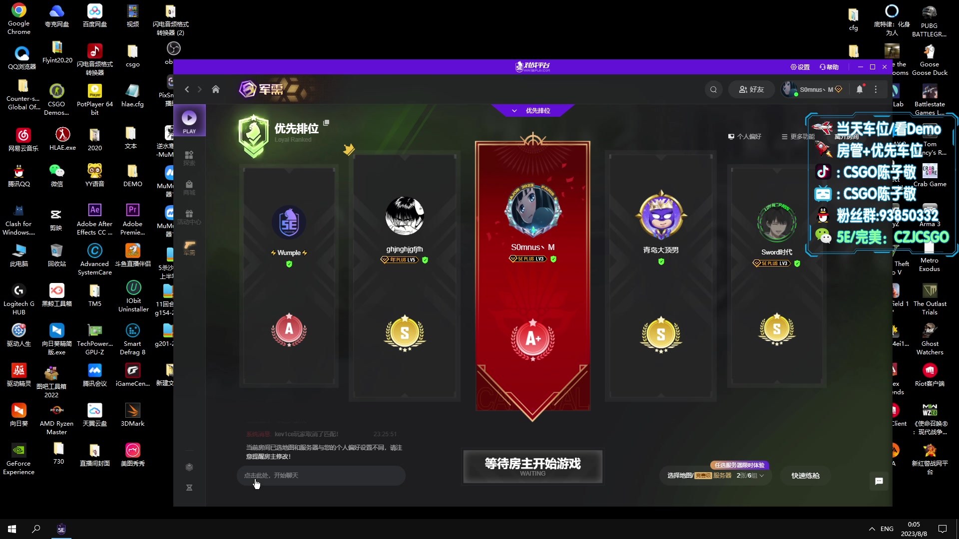 【2023-08-07 23点场】陈子敬丶：【陈子敬】PL第一魔王S优先S+前职业