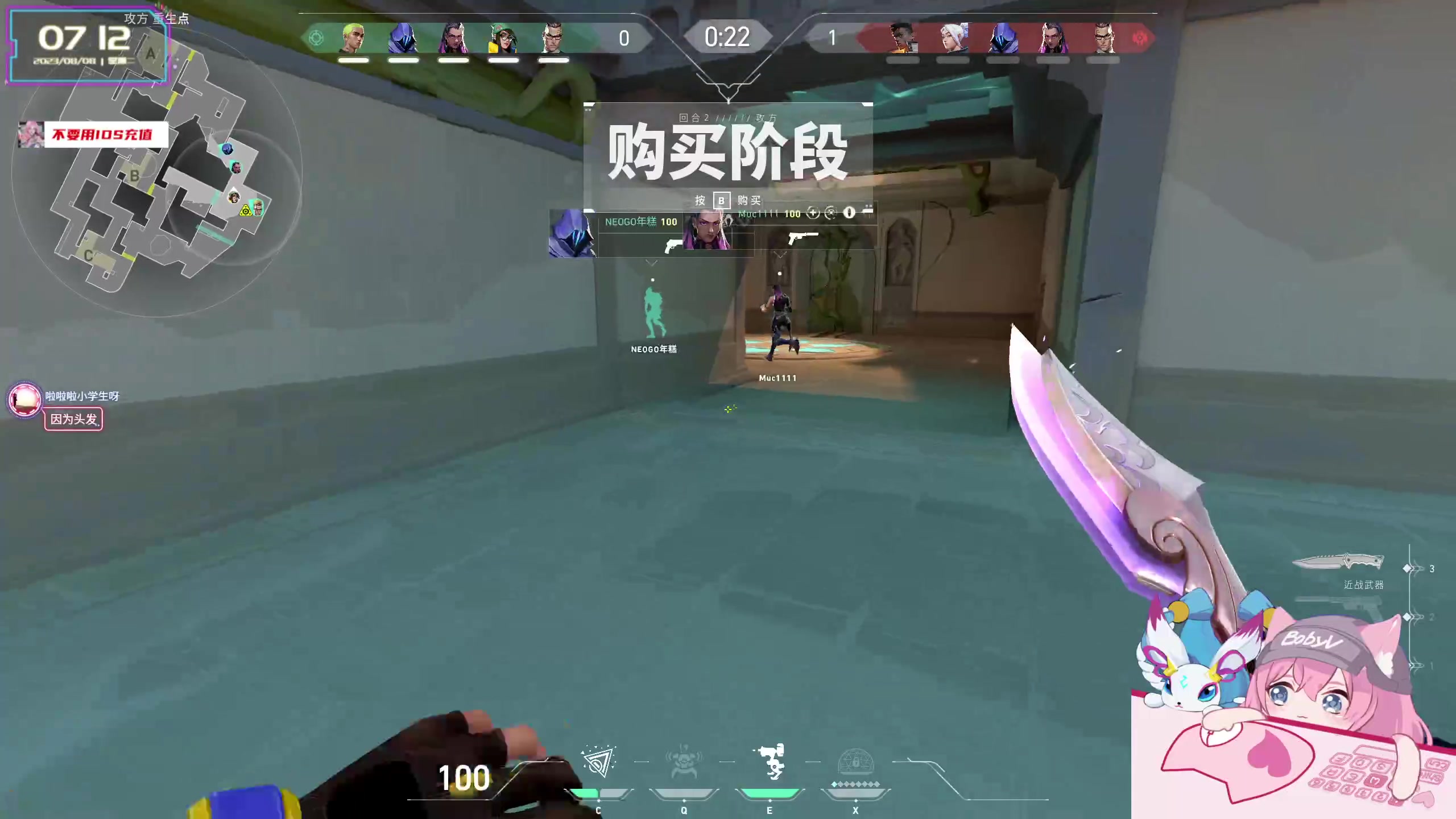 【2023-08-08 06点场】宝贝薇阿：薇薇：加一会班~