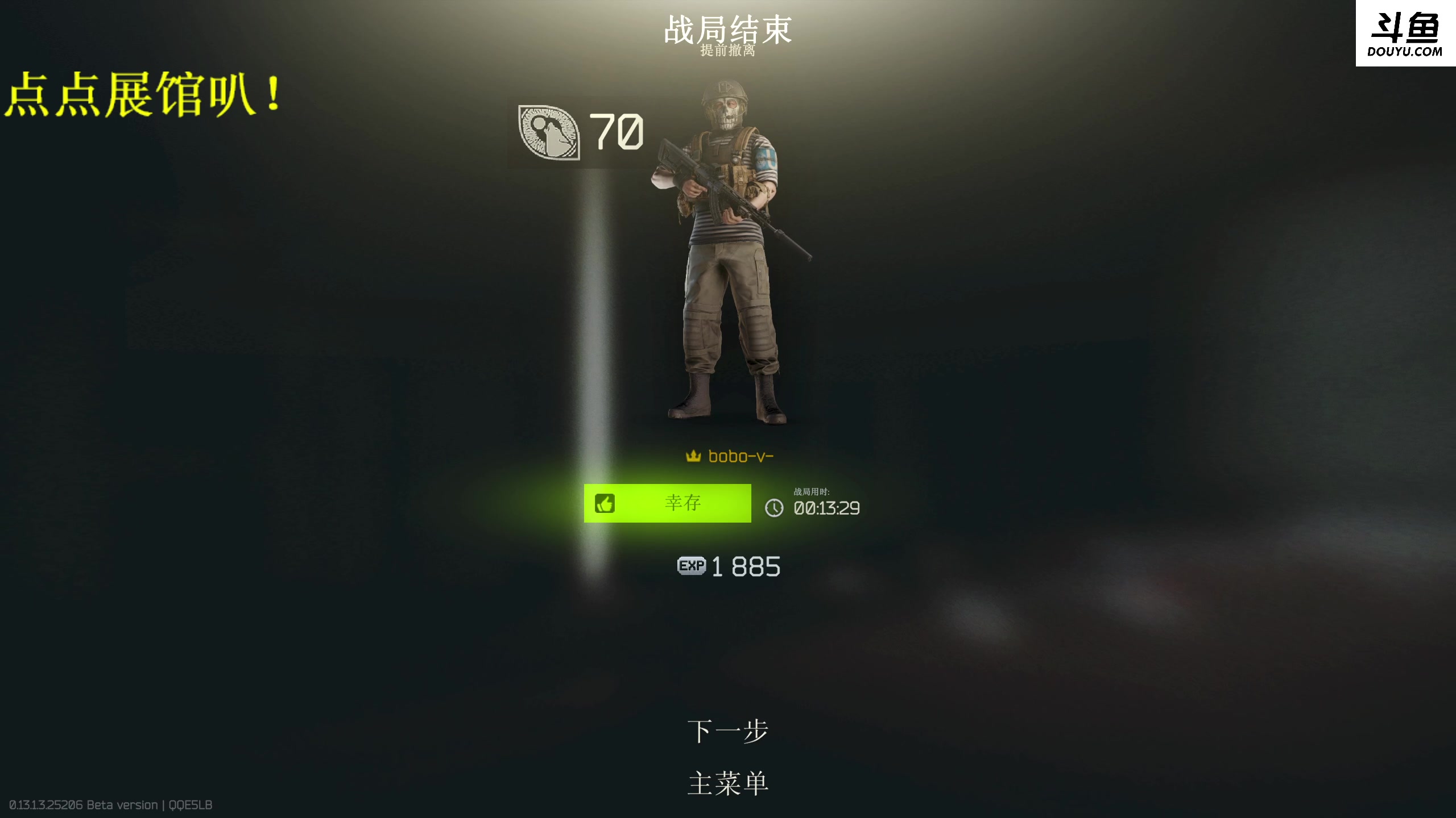 【2023-08-06 18点场】李白白Oo：【李白】康复训练