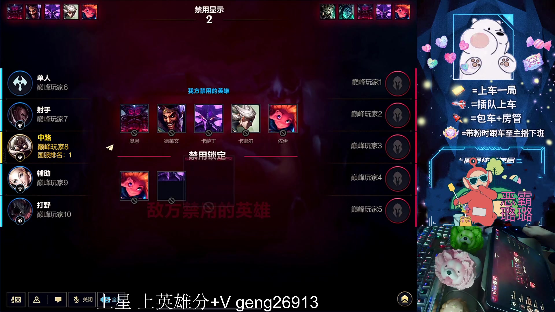 【2023-08-08 20点场】耿枫QUQ：已经国一 带粉 可帮打~