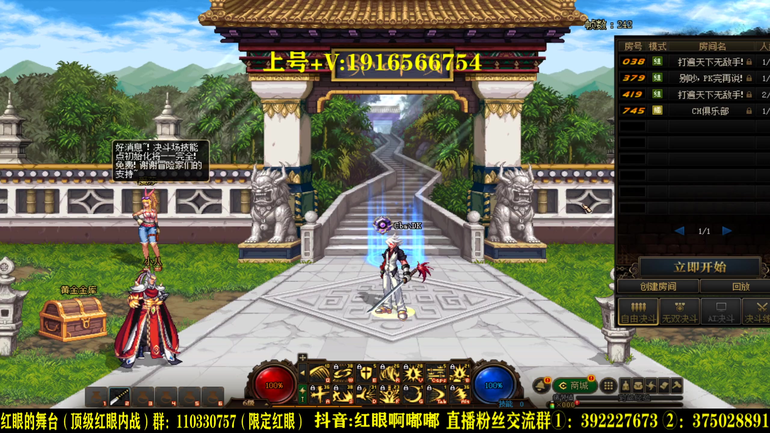【2023-08-07 04点场】红眼啊嘟嘟：坤坤红眼直播上号不排队冲！
