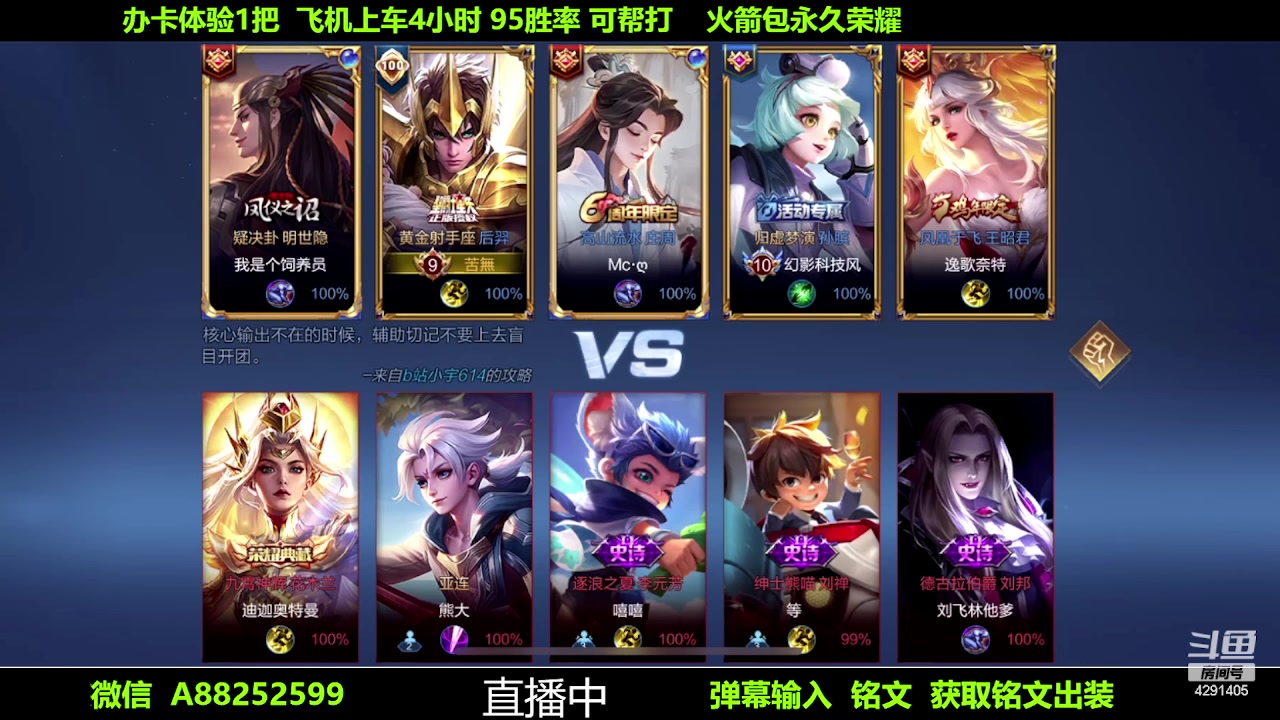 【2023-08-07 22点场】阳神丶国服后羿梦奇：国服后羿伽罗带粉7分钟一把