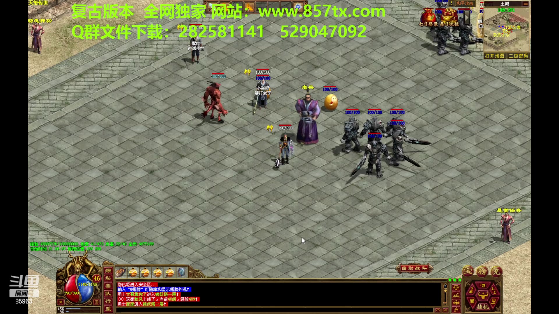 【2023-08-08 20点场】主播温州炮哥：传奇世界，新版本测试中