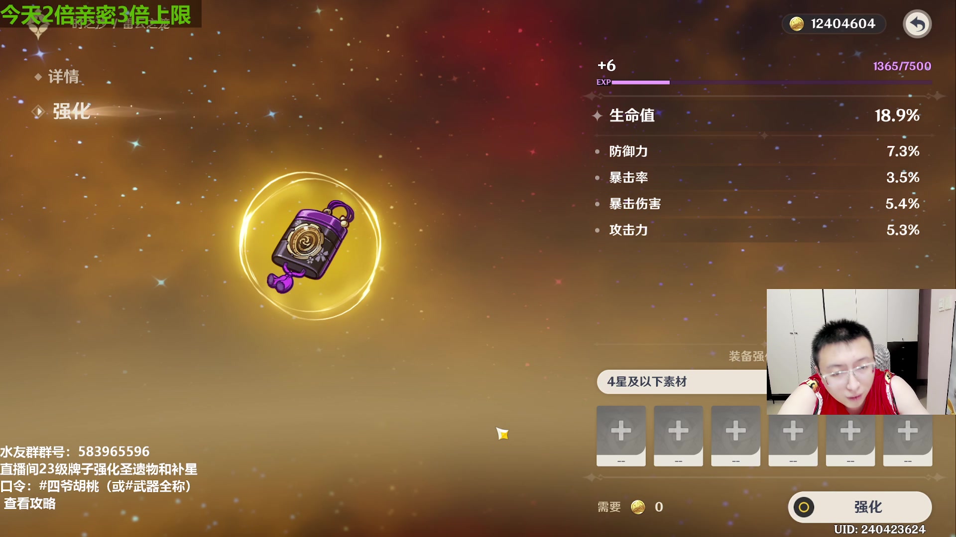 【2023-08-08 20点场】原神龙四爷：先抽夜兰，再抽钟离！