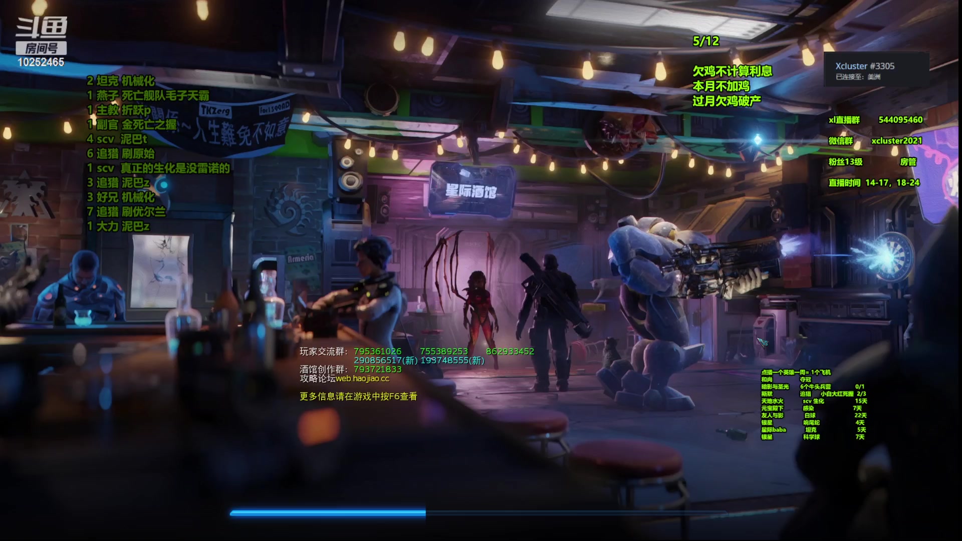 【2023-08-07 20点场】xcluster：星际酒馆，恢复下午2点播