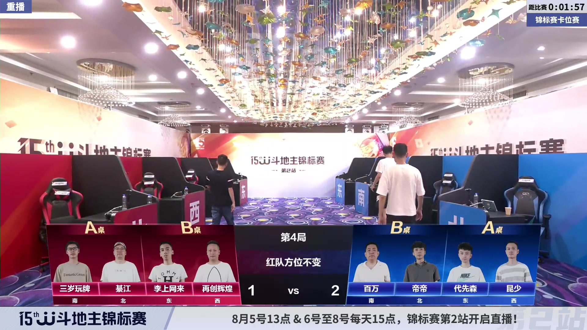 【2023-08-08 05点场】JJ斗地主官方：【预告】6号至8号每天15点，锦标赛开启