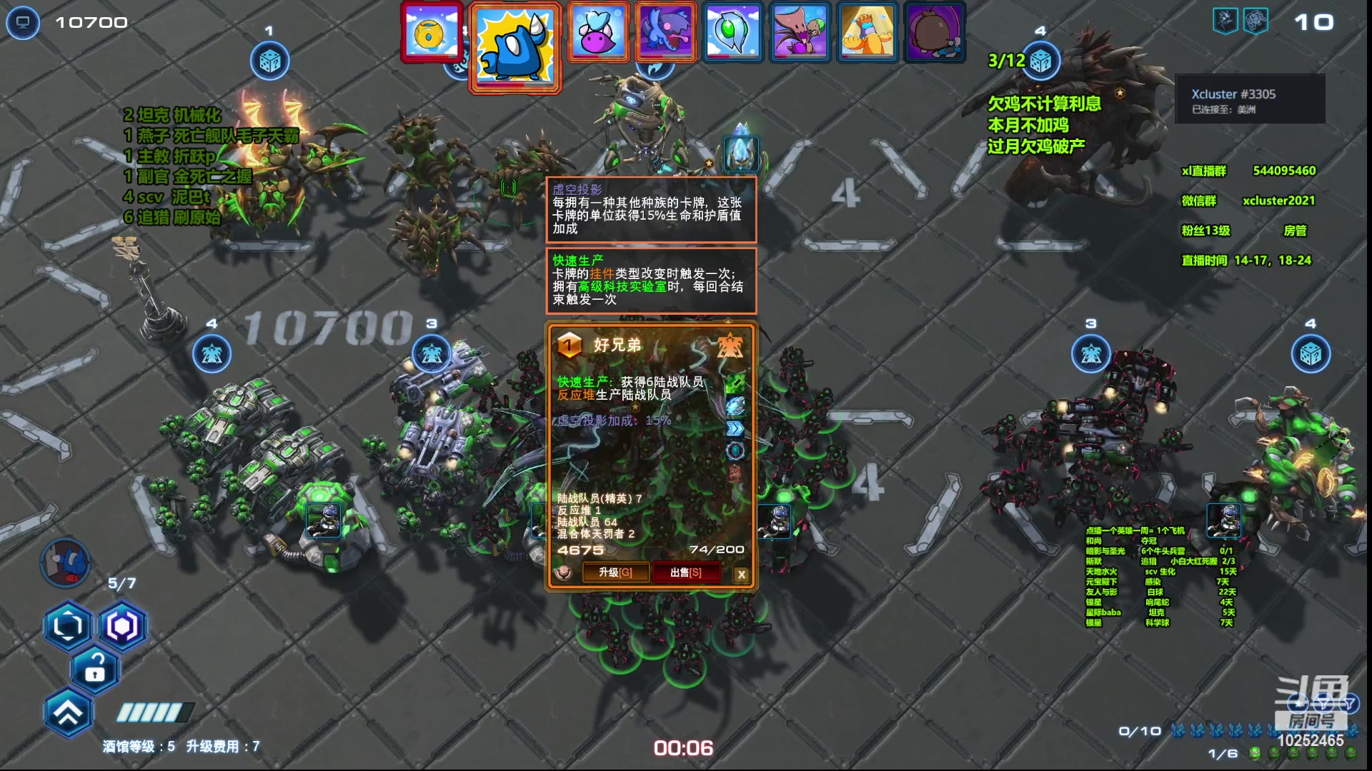 【2023-08-07 18点场】xcluster：星际酒馆，恢复下午2点播