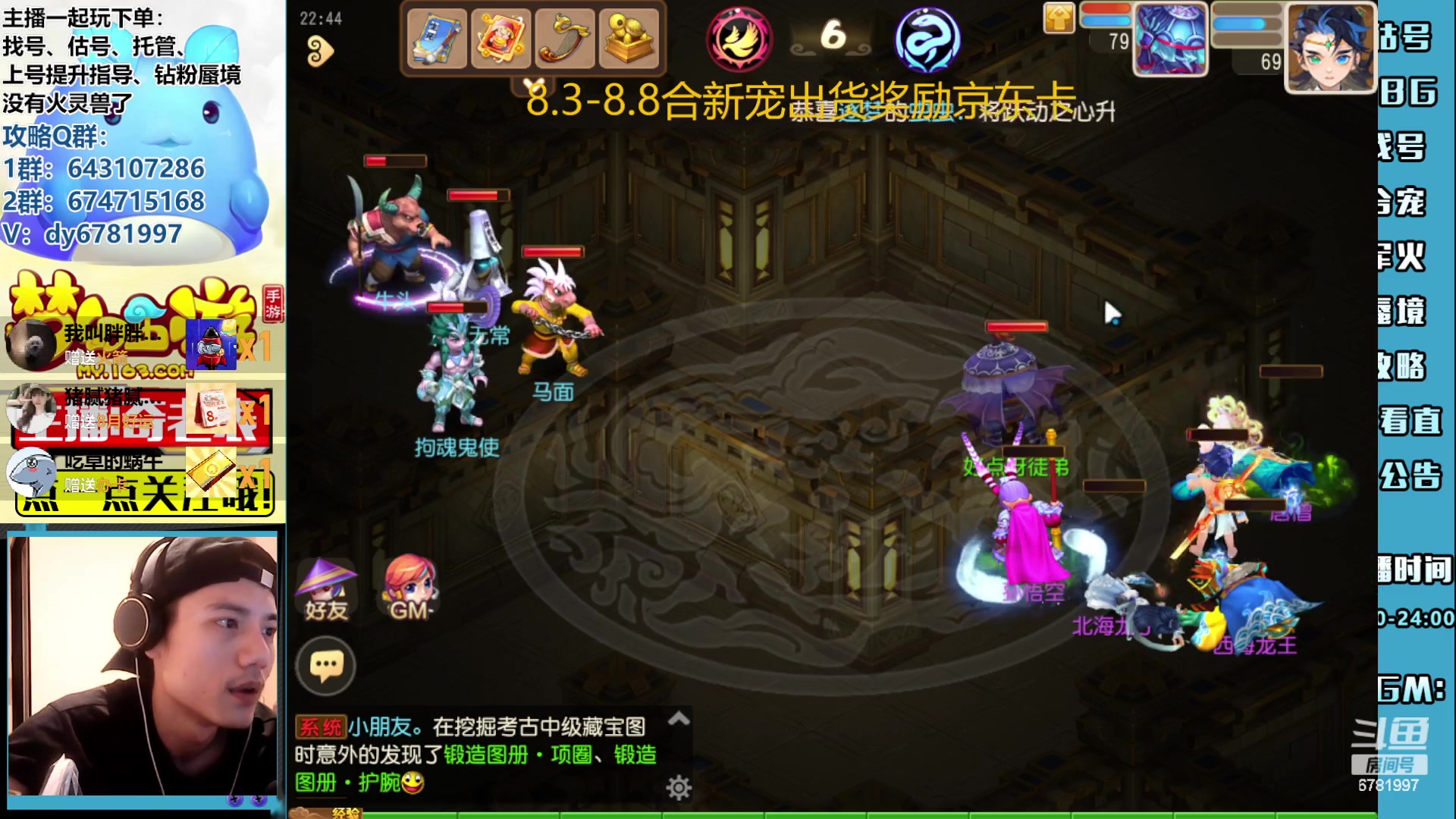 【2023-08-07 22点场】烟鬼奇老表：梦幻西游手游造梦者！