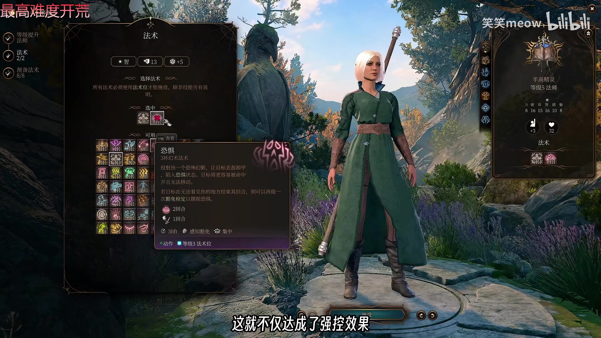 【2023-08-08 19点场】安神豆腐渣：博德之门3龙脉术士