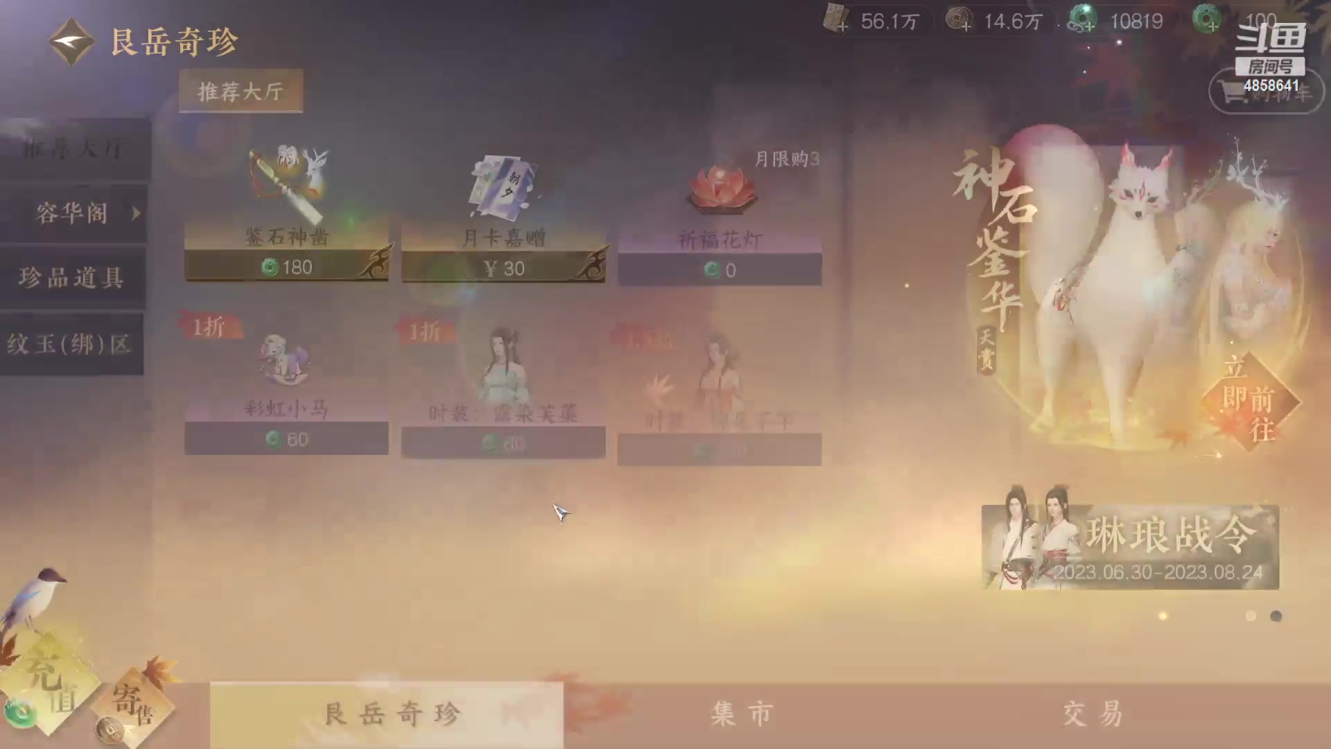 【2023-08-07 20点场】CurTisCN：逆水寒手游，帮会内部舞阳YX外城