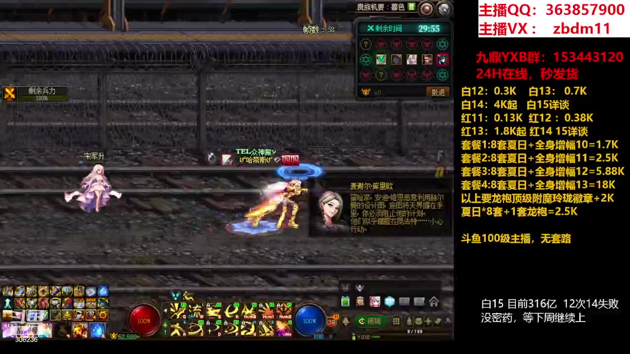 【2023-08-08 06点场】主播东门：东门：强化增幅11 12 13 51打造