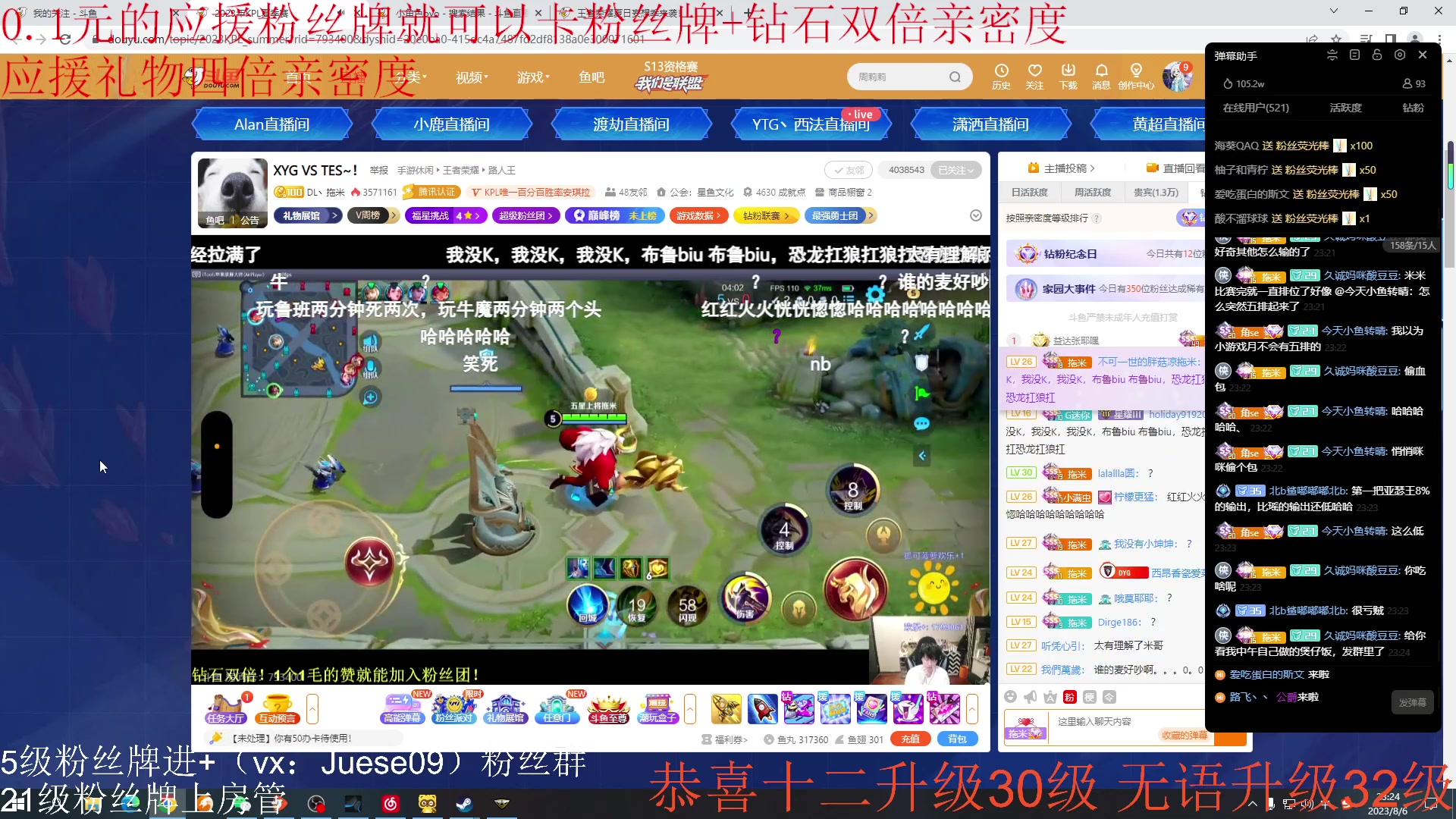 【2023-08-06 22点场】小角色ovo：（0.1元粉丝牌+钻石双倍）q区带粉！