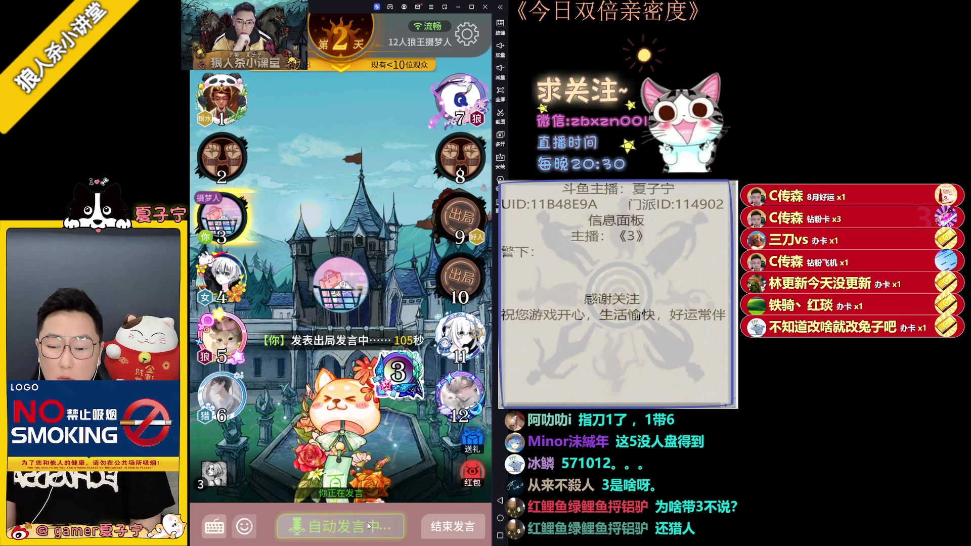 【2023-08-08 21点场】夏子宁：8.7日开播每日晚7-12点。