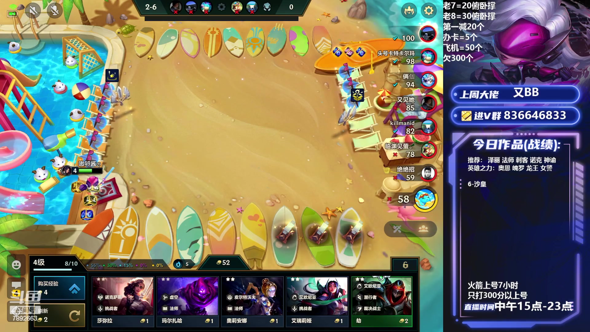 【2023-08-08 15点场】死亡轰炸DD：法系版本答案教学